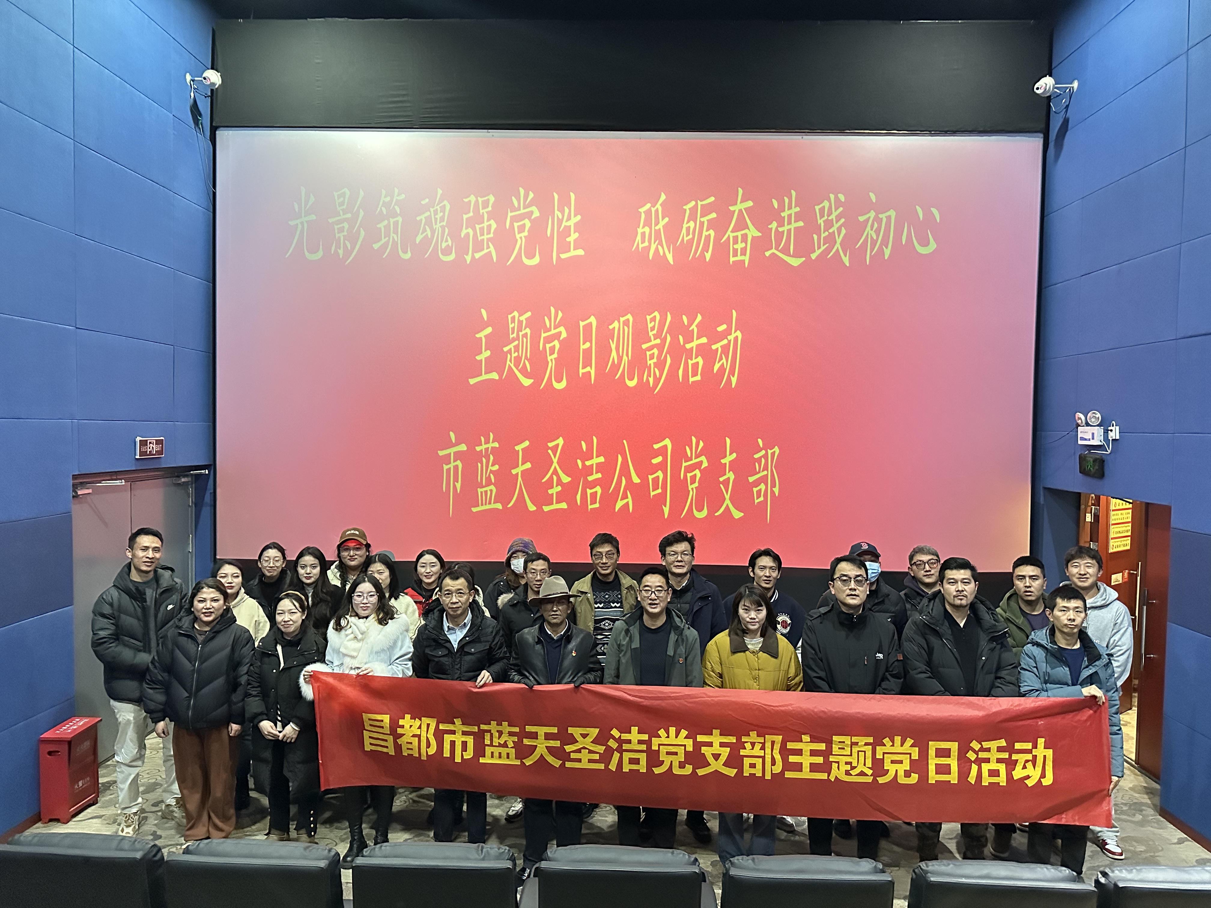 市藍(lán)天圣潔支部開展觀看愛國(guó)主義教育影片《志愿軍：雄兵出擊》主題黨日活動(dòng)(圖1)