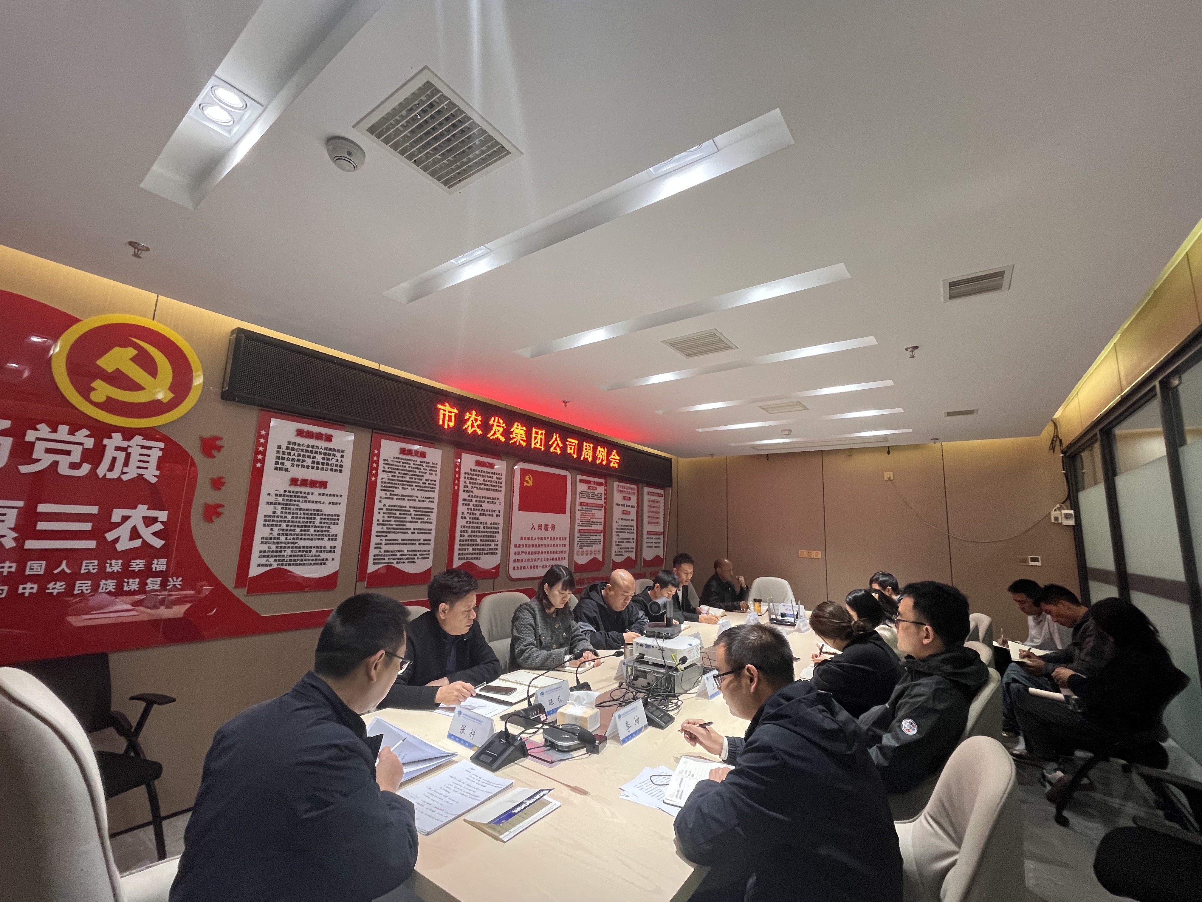 市農(nóng)發(fā)集團公司一周工作剪影(圖1) 市農(nóng)發(fā)集團公司一周工作剪影(圖1)